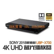 【限時下殺】索尼 SONY UBP-X700 4K UHD藍光DVD影碟機 杜比視界 3D/USB播放
