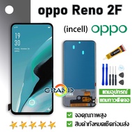 Grand Phone หน้าจอ oppo Reno 2F/2 F/Reno2F/K3 หน้าจอ LCD  LCD Screen Display Touch Panel Reno 2F มี 