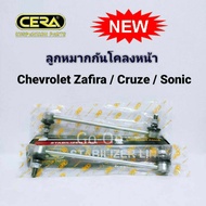 (2 อัน) CERA ลูกหมากกันโคลงหน้า เชฟโรเลต (Chevrolet) ซาฟิร่า (Zafira) / ครูซ (Cruze) / โซนิก (SONIC)