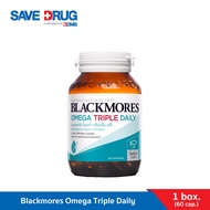 Blackmores Omega Triple Daily 60's แบลคมอร์ส โอเมก้า ทริปเปิ้ล เดลี (ผลิตภัณฑ์เสริมอาหาร โอเมก้า 3 จ