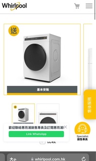 Whirlpool 惠而浦洗衣機加烘乾功能