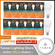 [10หลอด] Lamptan หลอดไฟแอลอีดี 13วัตต์ แสงนวล คูลไวท์ Led Bulb 13W Coolwhite 4000K ขั้วE27