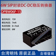 DPBW06F-15Taiwan Mingwei6W SIP Encapsulation DC-DC Voltage Regulator Converter7mA Power6W