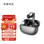 荣耀亲选Moecen Earbuds X3 钛银色 主动降噪/真无线蓝牙耳机/36小时超长续航  苹果华为小米手机