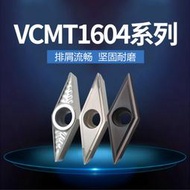 10片控尖角刀片35度尖刀VCMTVCGT160402160404160408AK菱形單面合金刀頭鋼件 陶瓷