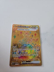 UR 太樂巴戈斯 - Pokemon Card