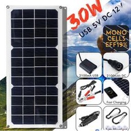 太陽能板30W 太陽能板充電寶 太陽能光伏發電板 戶外電源 太陽能