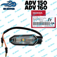 Honda ADV 150 / ADV 160 Original Front Winker Assy Signal Depan Left Right 33450-K0W-H11 33400-K0W-H
