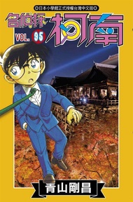 Detective Conan 95/Gosho Aoyama eslite