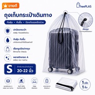 Luggage Storage Bag Size S (20-22 Inches) 40 Cm (Width) x 82 (Length) (Baggage Bag)