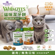 [HUA HUA-WELLNESS Cat Teeth Cleaner] Weijie Teeth Cleaner Cat Snacks Teeth Cleaner Cat Snacks Cat Te