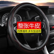 Car Genuine Leather Steering Wheel Cover Four Seasons Universal Anti-slip Round D-shaped Leather Ste