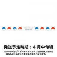 （新品）佐藤健・神木隆之介 写真展【みやぎから、、】來自宮城。紙膠帶