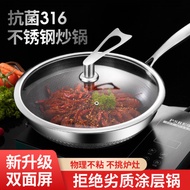 kuali stainless steel stainless steel pan Manufacturer Wholesale 316 Non-Stick Wok Honeycomb Wok Sta