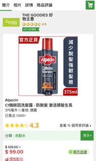 全新 Alpecin 防脫髮洗頭水 375ml