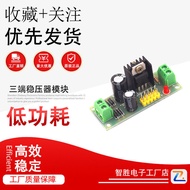 L7805 LM7805 Three-End Voltage Regulator Module 5V Voltage Regulator Module Kit 5V Voltage Regulator