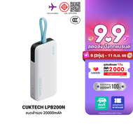 [ใช้คูปอง ลดเหลือ 1019 บ.] CUKTECH LPB200N แบตสำรอง มาตรฐาน CCC ชาร์จเร็ว 20000 mAh USB-C 40W และ US