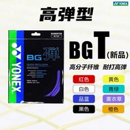 ✅BG65/BG95/BG80/BG65TI/BG80P/BG66UM/BGT Badminton Racket String Rackets