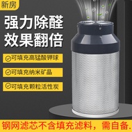 Suitable for 1/2/3/3/2S/PRO Stainless Steel Filter Element Potassium Permanganate Ball Remove Formal