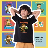 Mama Mood Cotton Polyester Happy Club Collection T-Shirt Family Children's 5 Colors EXPLORE Pattern