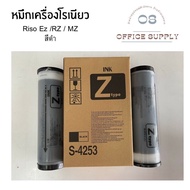 หมึกเครื่องโรเนียวระบบดิจิตอล RISO EZ/RZ/MZ