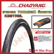 ยางนอกจักรยาน CHAOYANG 700x32C(32-622) ยางกันหนาม ลาย KESTREL(1เส้น)