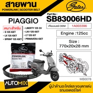 สายพาน VESPA LX125 I-get / S I-get / GTS Super 3Vie สายพานมอเตอร์ไซค์ อะไหล่มอไซค์ อะไหล่แต่ง มอเตอร