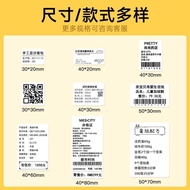 现货/Hot selling item得力DL|720C|730|750|888D四防热敏标签打印码纸防水不干胶贴纸Deli DL | 720C | 730 | 7fd321g