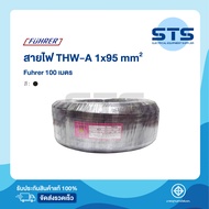 สายไฟTHW-A 95 ตร.มม. Fuhrer ยาว 100 เมตร *อลูมีเนียมเต็มมาก