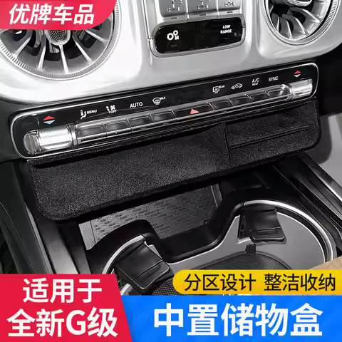 central control storage box car supplies For Mercedes-Benz G-Class G63 G500 G400d 2025 2026 w465 int