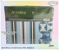 JESSICA 🔴19ลาย🔴 ชุดผ้าปูที่นอน (ไม่รวมผ้านวม) ยี่ห้อเจสสิก้า  ลายทั่วไป  ลิขสิทธิ์แท้100% No.20009