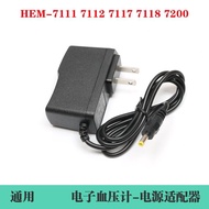 OMRON Power adapter适用欧姆龙HEM-8611/8612/8711/8712电子血压计电源适配器充电线