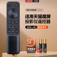 Suitable for Tmall Magic Screen C1/W1 Smart Voice Projector Home Cinema HD TV Projector Remote Contr