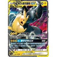 Pokémon PTCG Chinese Version Pikachu & Zekrom GX TT RR