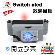 🎮 Invoicing🆕Free Shipping switch oled Cooling Fan switch oled Base switch oled Fan