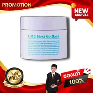 CMC First Go Back Cream ซีเอ็มซี เฟิร์ส โก แบ็ค ครีม สกินแคร์ที่ผลิตจากสเต็มเซลล์พืชจากเกาหลี ของแท้