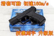2館 UMAREX WALTHER P99 CO2槍 授權刻字 升級版 ( 戰神特務007龐德BB槍BB彈玩具槍