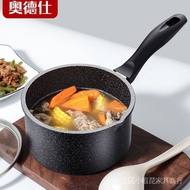 [kline]Medical Stone Milk Pot Non-Stick Pot Household Baby Food Pot Baby Milk Pot Hot Milk Instant Noodle Soup Pot