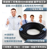 投影機HDMI訊號線(20米)＋價值3000元燈泡券(現貨供應)
