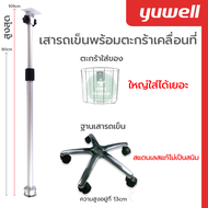 เครื่องวัดความดัน Yuwell รุ่น YE680E พร้อมขาตั้ง (ขายแยก) ประกันศูนย์ 5 ปี มีแบตเตอรี่ ชาร์จได้ สาม