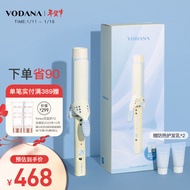 VODANA夏季限量款大卷大波浪水波纹卷发神器电卷棒直卷两用不伤发 清爽夏日蓝36mm