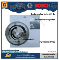 BOSCH (บ๊อช) ใบเลื่อยวงเดือน ใบวงเดือน 10 นิ้ว 100 ฟัน Multi Material (10 X100T) ใบเลื่อยตัดเหล็ก อลูมิเนียม #2608642202 (314210010)