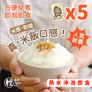輕鬆食 - [5包]烘乾蒟蒻米 蒟蒻飯 #魔芋米飯 #減肥代餐 #減肥白飯 #減肥主食 #烘乾蒟蒻麵代替品 #低鈉
