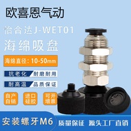 Pneumatic Sponge Type Direct Installation Type Vacuum Suction Cup J-WET01-D10 D15 D20 D30 D40 D50