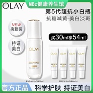 【官方正品】 Olay玉兰油水光小白瓶超抗糖面部精华液美白去黄女士Olay Olay Water Light White Bottle Super Anti Sugar20250324
