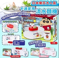 卡通家用流水麵機