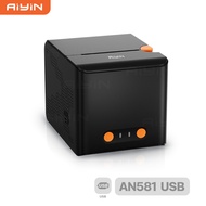 AiYin AN581 เครื่องปริ้นบิล/ใบเสร็จ ไม่ใช้หมึก รองรับกระดาษ 58mm POS Bill Printer