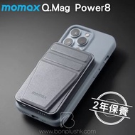 新年優惠🧧現貨‼️ Momax Q.Mag Power 8 磁吸無線充流動電源連支架5000mAh Momax IP108 磁吸無線充電器