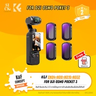 K&F ND4+ND8+ND16+ND32 Filter for DJI Osmo Pocket 3 ประกันศูนย์ 2 ปี ( Magnetic Nano-X 4 Pack Kit )