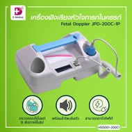 เครื่องฟังเสียงหัวใจทารกในครรภ์ Fetal Doppler JPD-200C